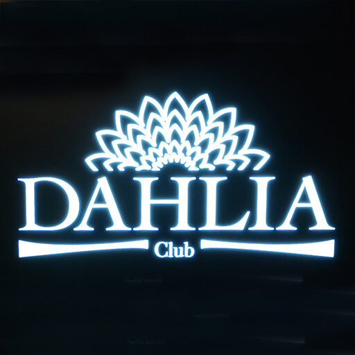 銀座 クラブダリア（Club DAHLIA）公式サイト